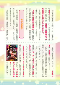 Page 752 of 2D Dream Magazine Vol. 118 - preview thumbnail