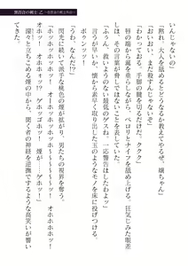 Page 77 of 2D Dream Magazine Vol. 118 - preview thumbnail