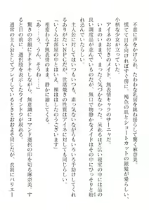 Page 8 of 2D Dream Magazine Vol. 118 - preview thumbnail