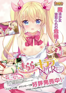 Page 801 of 2D Dream Magazine Vol. 118 - preview thumbnail
