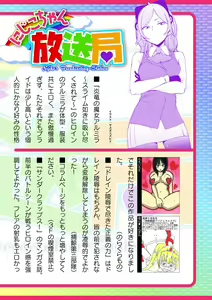 Page 810 of 2D Dream Magazine Vol. 118 - preview thumbnail