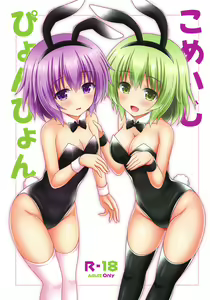 Komeiji Pyonpyon — hentai manga cover on Fhentai