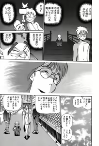 Page 168 of Rei Rei - vol. 2 - preview thumbnail