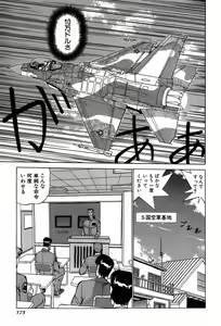 Page 176 of Rei Rei - vol. 2 - preview thumbnail