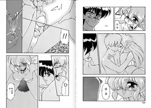 Page 56 of Trouble Evocation Vol.2 - preview thumbnail