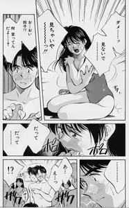 Page 168 of Kagami no Naka no Alice 1 - preview thumbnail