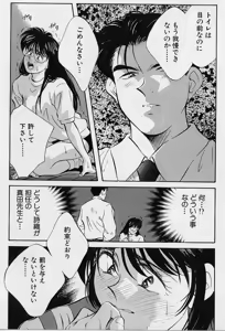 Page 33 of Kagami no Naka no Alice 1 - preview thumbnail