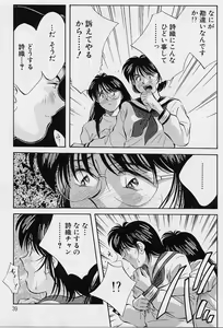 Page 40 of Kagami no Naka no Alice 1 - preview thumbnail