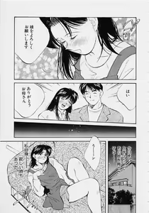 Page 117 of Kagami no Naka no Alice 2 - preview thumbnail