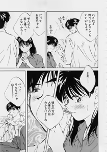 Page 137 of Kagami no Naka no Alice 2 - preview thumbnail