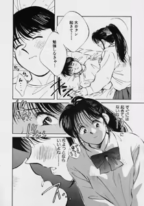 Page 34 of Kagami no Naka no Alice 2 - preview thumbnail