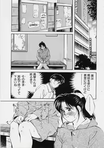 Page 73 of Kagami no Naka no Alice 2 - preview thumbnail