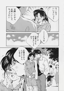 Page 75 of Kagami no Naka no Alice 2 - preview thumbnail