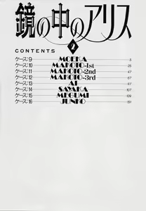 Page 8 of Kagami no Naka no Alice 2 - preview thumbnail