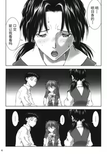 Page 5 of Let's share it - preview thumbnail