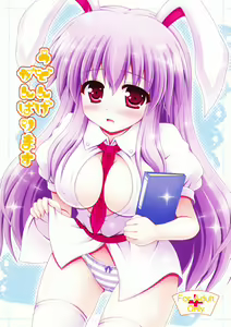 Udonge Ganbarimasu — hentai manga cover on Fhentai