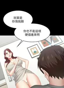 Page 370 of 交換遊戲 (交换游戏 wife swap game)_第二部分 - preview thumbnail
