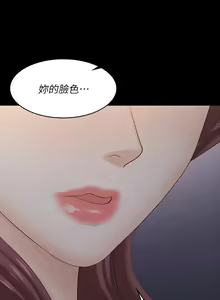 Page 654 of 交換遊戲 (交换游戏 wife swap game)_第三部分 - preview thumbnail