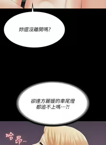 Page 3 of 交換遊戲 (交换游戏 wife swap game)_第四部分 - preview thumbnail