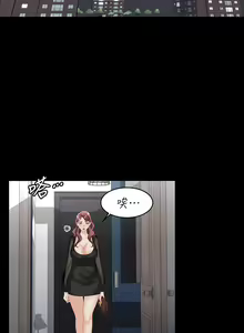 Page 56 of 交換遊戲 (交换游戏 wife swap game)_第四部分 - preview thumbnail