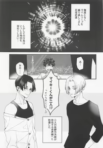 Page 3 of Shirokuro Tsuketai! - preview thumbnail