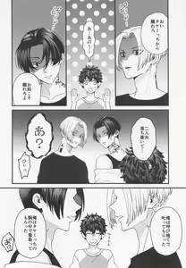Page 4 of Shirokuro Tsuketai! - preview thumbnail
