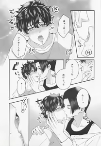 Page 9 of Shirokuro Tsuketai! - preview thumbnail