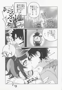 Page 4 of Nagiko-san Crisis - preview thumbnail