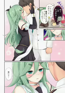 Page 3 of Valentine Day ni Yamakaze-chan wa Irete hoshii - preview thumbnail