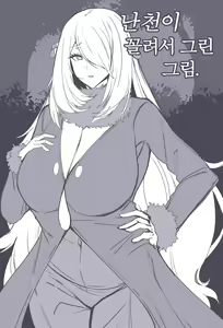 + (シロナ🐷초안) + 난천 최면조교 — hentai manga cover on Fhentai