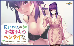 Page 263 of Nii-chan no Oyome-san wa Hentai-san ~Kawaii Boku-chan, Itadakimasu♪~ - preview thumbnail