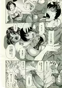 Page 202 of ANGEL Club 2005-03 - preview thumbnail