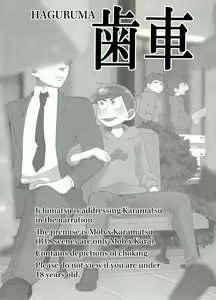 Page 3 of Haguruma - preview thumbnail