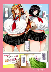 Page 3 of Bitch Mania -Kanojo-tachi wa Chuunen Kyoushi to Nuppori SEX Suru- | 狂熱婊子 -她們兩個和中年教師沒羞沒臊地SEX- - preview thumbnail