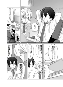 Page 3 of Mokuhyou made 3-centi - preview thumbnail