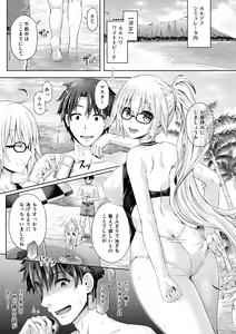 Page 56 of Kimi ni Naru Soushuuhen - preview thumbnail