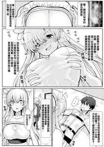 Page 3 of Kimi ni Naru Soushuuhen Makuai no Monogatari - preview thumbnail