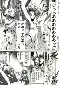 Page 5 of Onegai Choujou Renai Doumei - preview thumbnail
