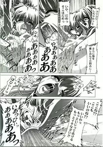 Page 9 of Onegai Choujou Renai Doumei - preview thumbnail