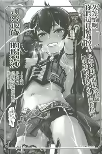 Page 3 of Mataseta wa ne Atashi no Hentai-domo!! | 久等了我的變態們!! - preview thumbnail