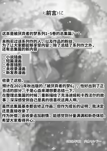 Page 3 of Tsumahajiki-mono no Somnia Soushuuhen 1 - preview thumbnail