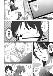 Page 3 of Onegai Pythagoras - preview thumbnail