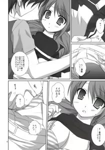 Page 5 of Onegai Pythagoras - preview thumbnail