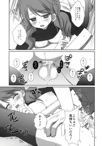 Page 8 of Onegai Pythagoras - preview thumbnail