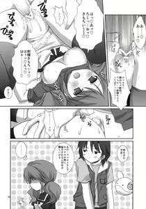 Page 9 of Onegai Pythagoras - preview thumbnail