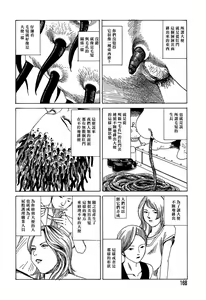 Page 168 of Yume no Omocha Koujou | 夢幻玩具工廠 - preview thumbnail