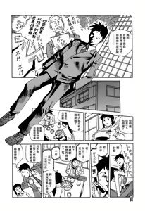 Page 56 of Yume no Omocha Koujou | 夢幻玩具工廠 - preview thumbnail