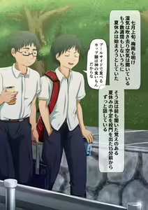 Page 3 of Chiisai Koro wa Otagai no Heya o Yanezutai ni Ikiki shite ita Arikitari Osananajimi Settei Joshi ~Nanya Kanya shite iru Uchi ni Betsu no Danshi to Tsukiau Koto ni Shita~ - preview thumbnail