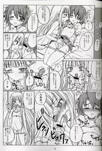 Page 3 of Futanari Sensei Futa Negi! - preview thumbnail