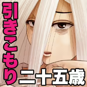 Page 31 of Hikikomori no Komori-chan. - preview thumbnail